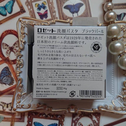 スゴオフクレンジングオイル/ロゼット/オイルクレンジングを使ったクチコミ(4枚目)