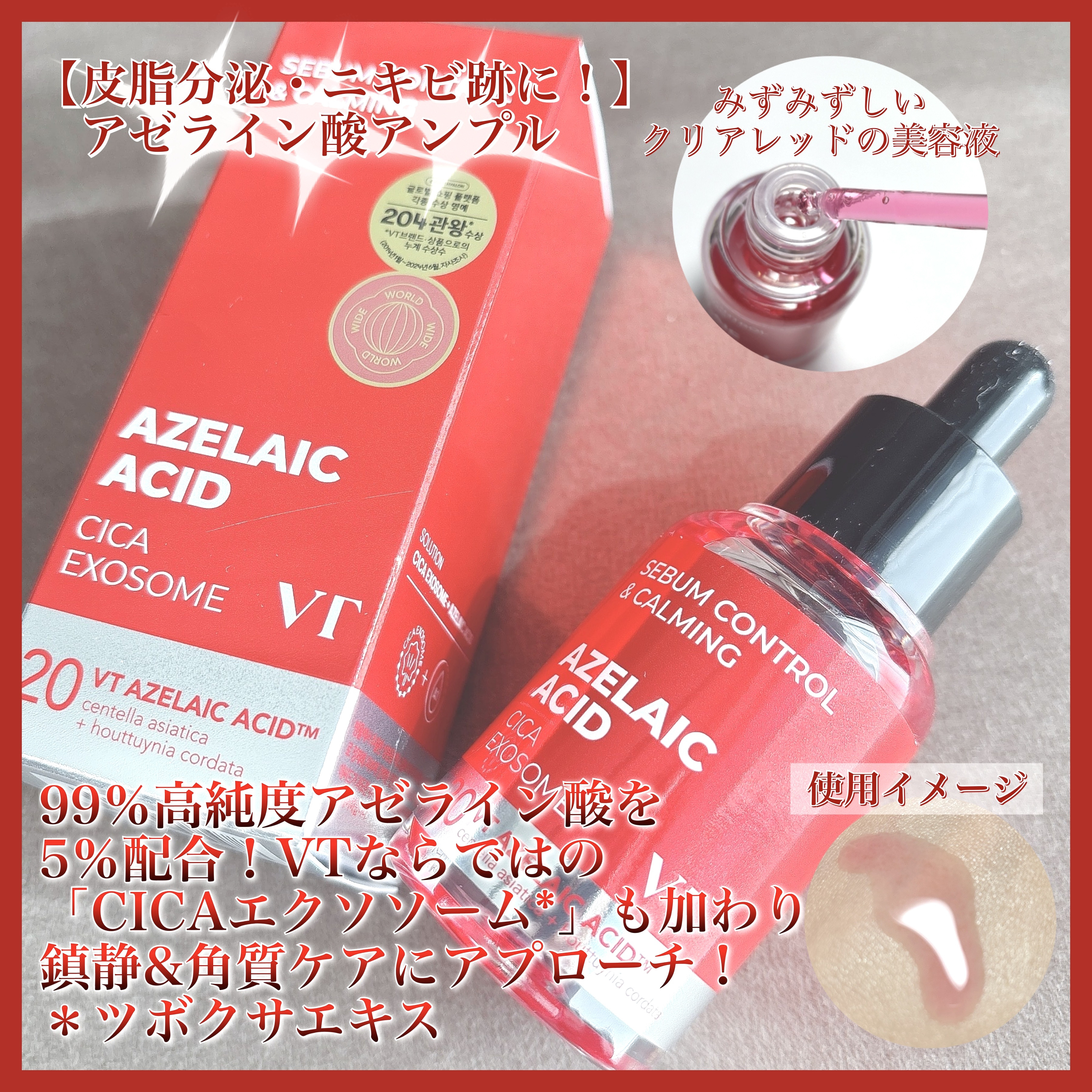 A1カーミング アンプル/VT/美容液を使ったクチコミ（3枚目）