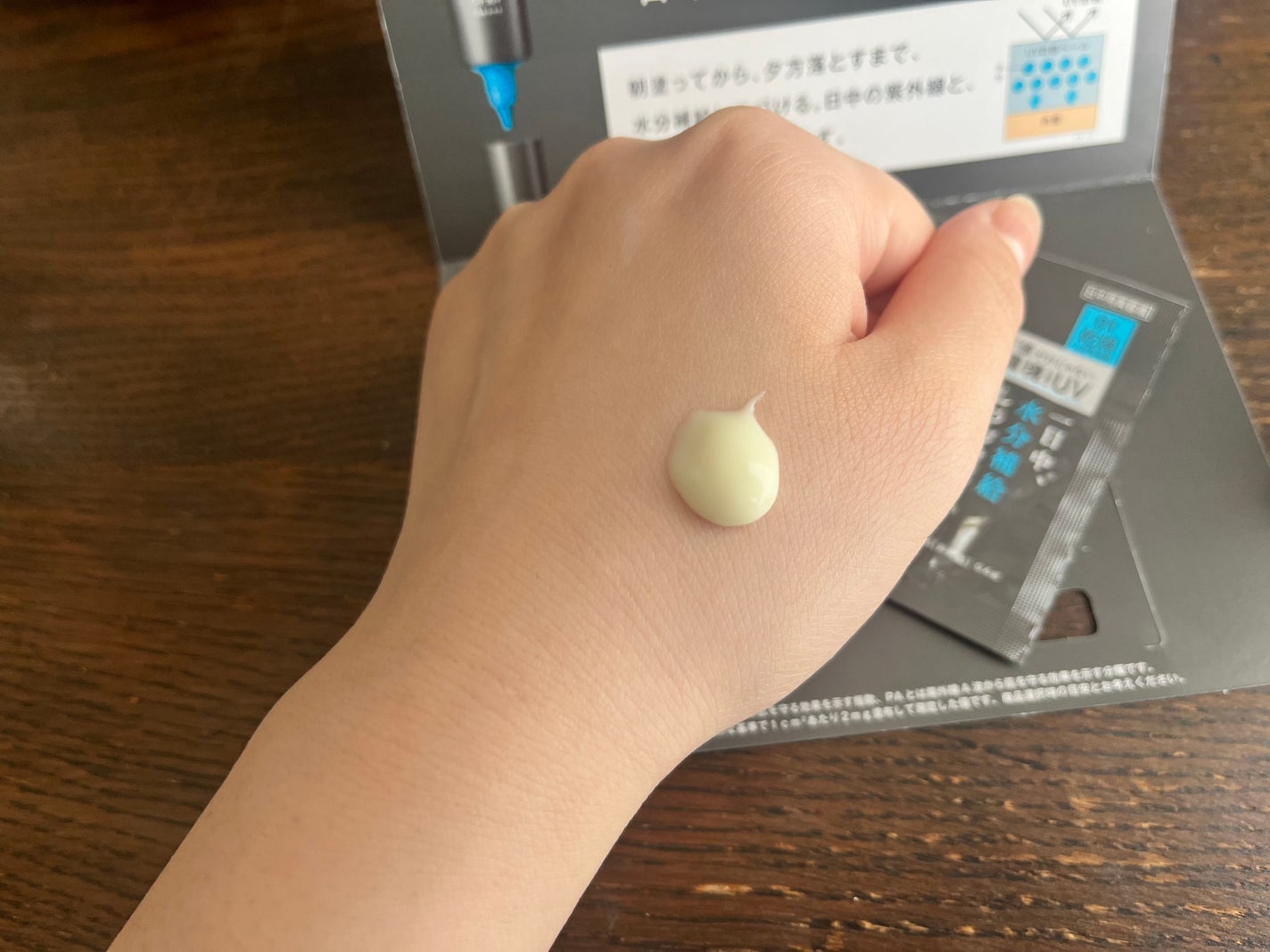 ソフィーナ iP スキンケアUV 01乾燥しがちな肌環境 SPF50+ PA++++/SOFINA iP/日焼け止めクリームを使ったクチコミ(2枚目)