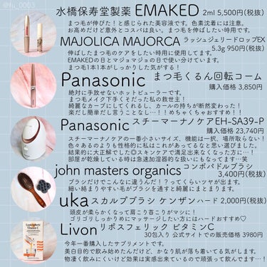 EMAKED（エマーキット）/水橋保寿堂製薬/まつげ美容液を使ったクチコミ（6枚目）