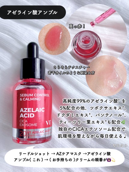 AZケア マスク/VT/シートマスク・パックを使ったクチコミ(5枚目)