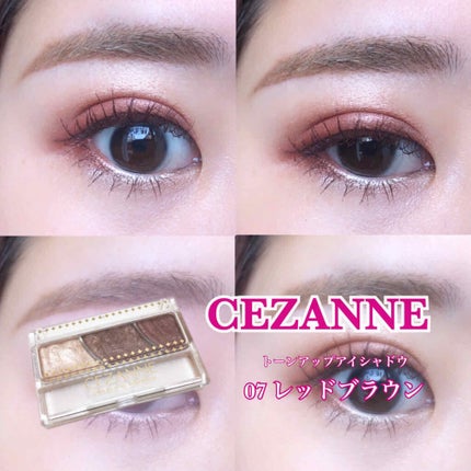 トーンアップアイシャドウ/CEZANNE/アイシャドウパレットを使ったクチコミ(4枚目)
