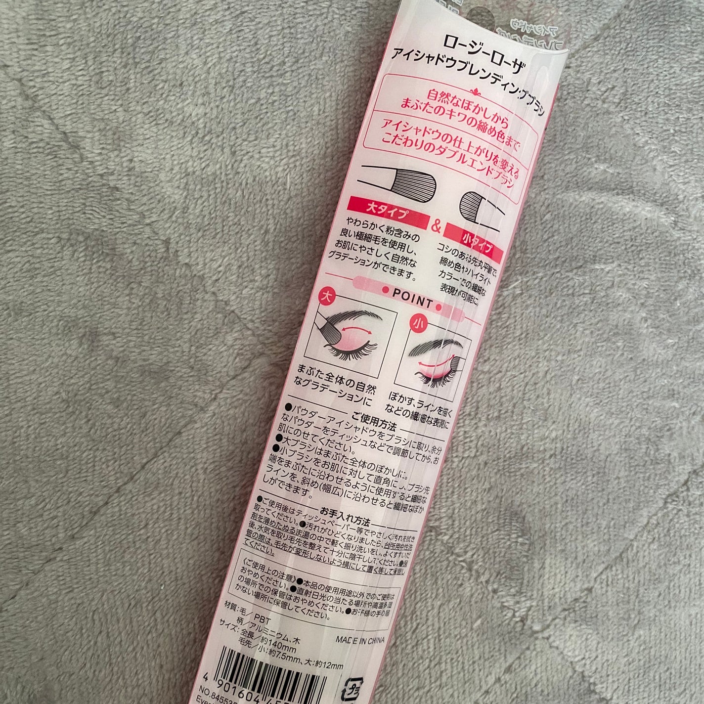 アイシャドウブレンディングブラシ/ロージーローザ/メイクブラシを使ったクチコミ(2枚目)