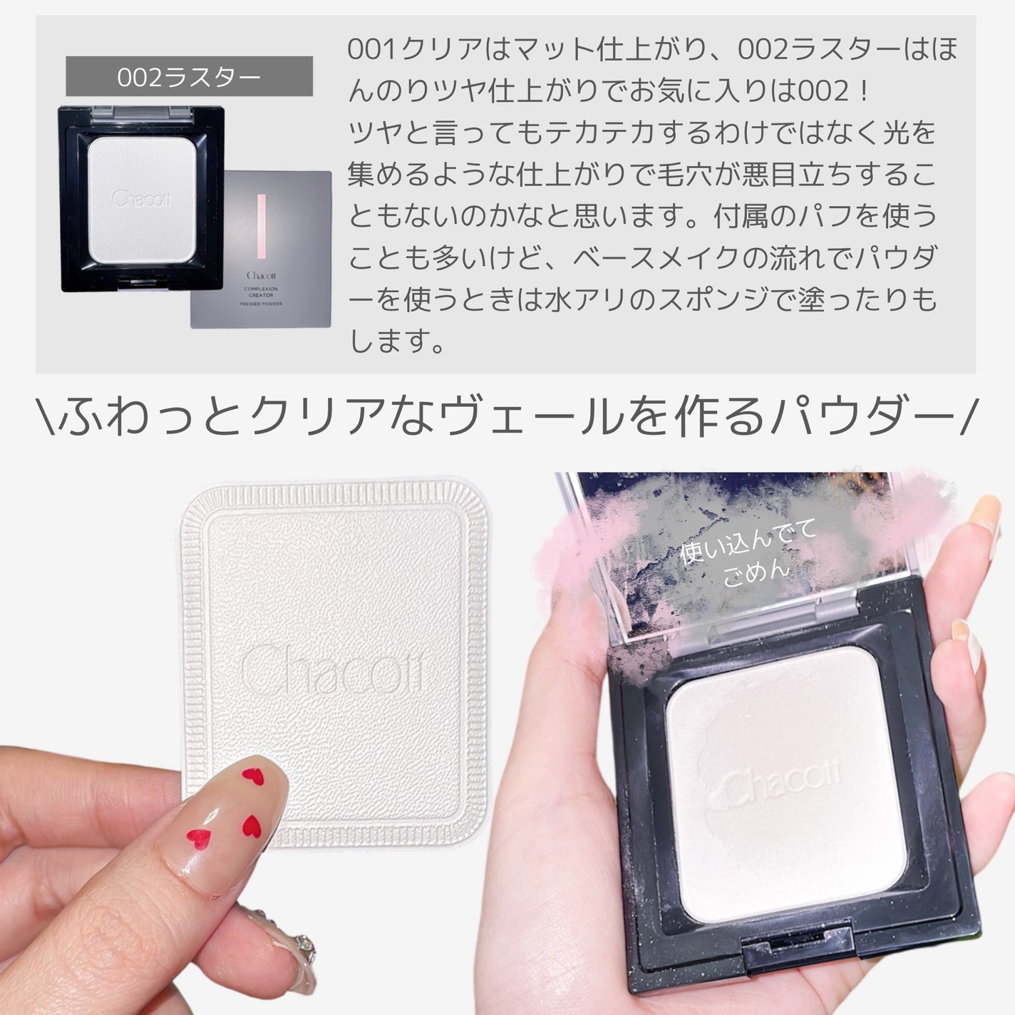 コンプレクションクリエイター/チャコット・コスメティクス/プレストパウダーを使ったクチコミ(2枚目)