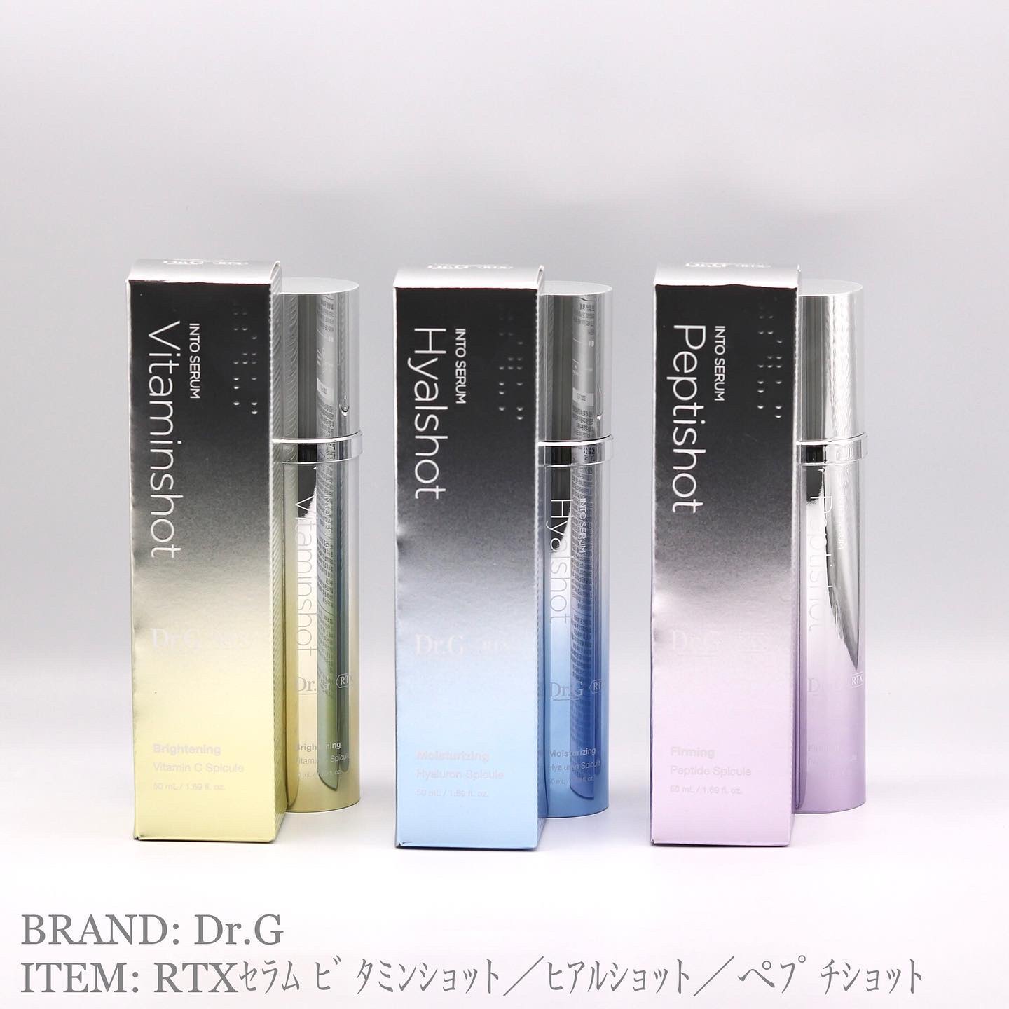 RTXセラム ビタミンショット/Dr.G/美容液を使ったクチコミ（1枚目）