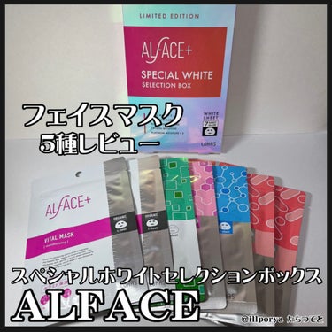 クリスタルモイスチャー アクアモイスチャー シートマスク/ALFACE+/シートマスク・パックを使ったクチコミ（1枚目）