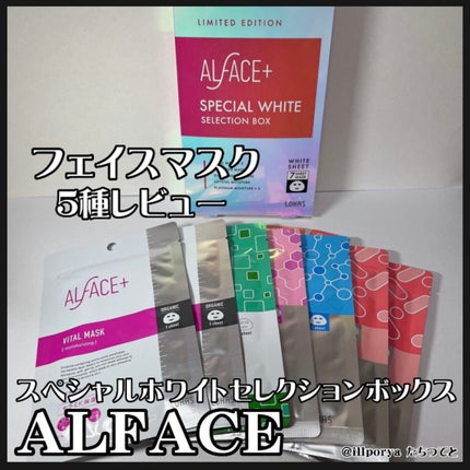 クリスタルモイスチャー アクアモイスチャー シートマスク/ALFACE+/シートマスク・パックを使ったクチコミ(1枚目)
