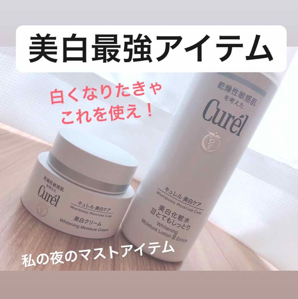 シミ・ソバカス予防ケア 化粧水3(とてもしっとり)/キュレル/化粧水を使ったクチコミ(1枚目)