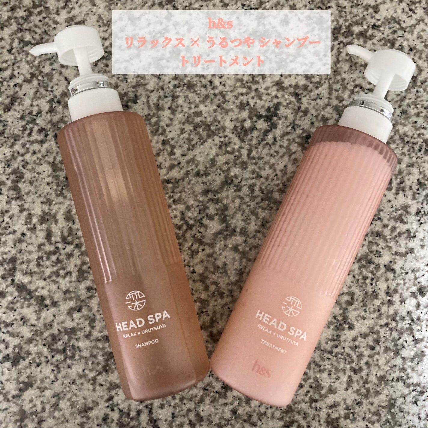 リラックス × うるつや シャンプー/トリートメント/h&s/市販シャンプーを使ったクチコミ(1枚目)