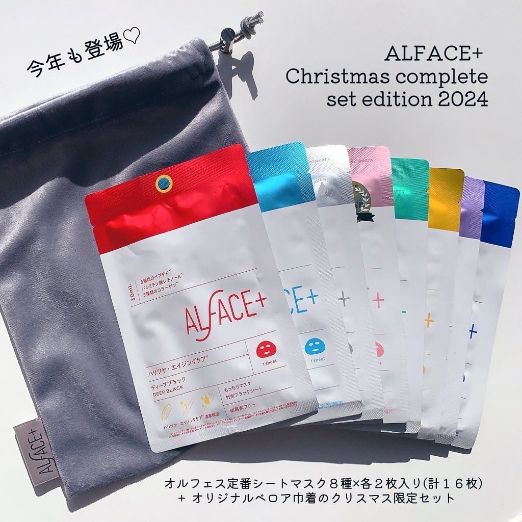 ディープブラック/ALFACE+/シートマスク・パックを使ったクチコミ(1枚目)