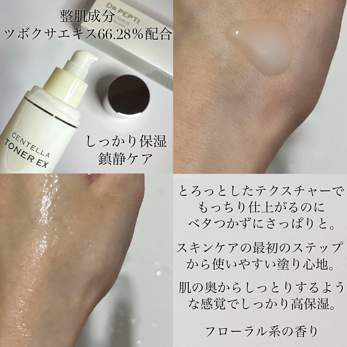 ペプチド ボリューム リフティングプロエッセンス/DR.PEPTI/美容液を使ったクチコミ(4枚目)