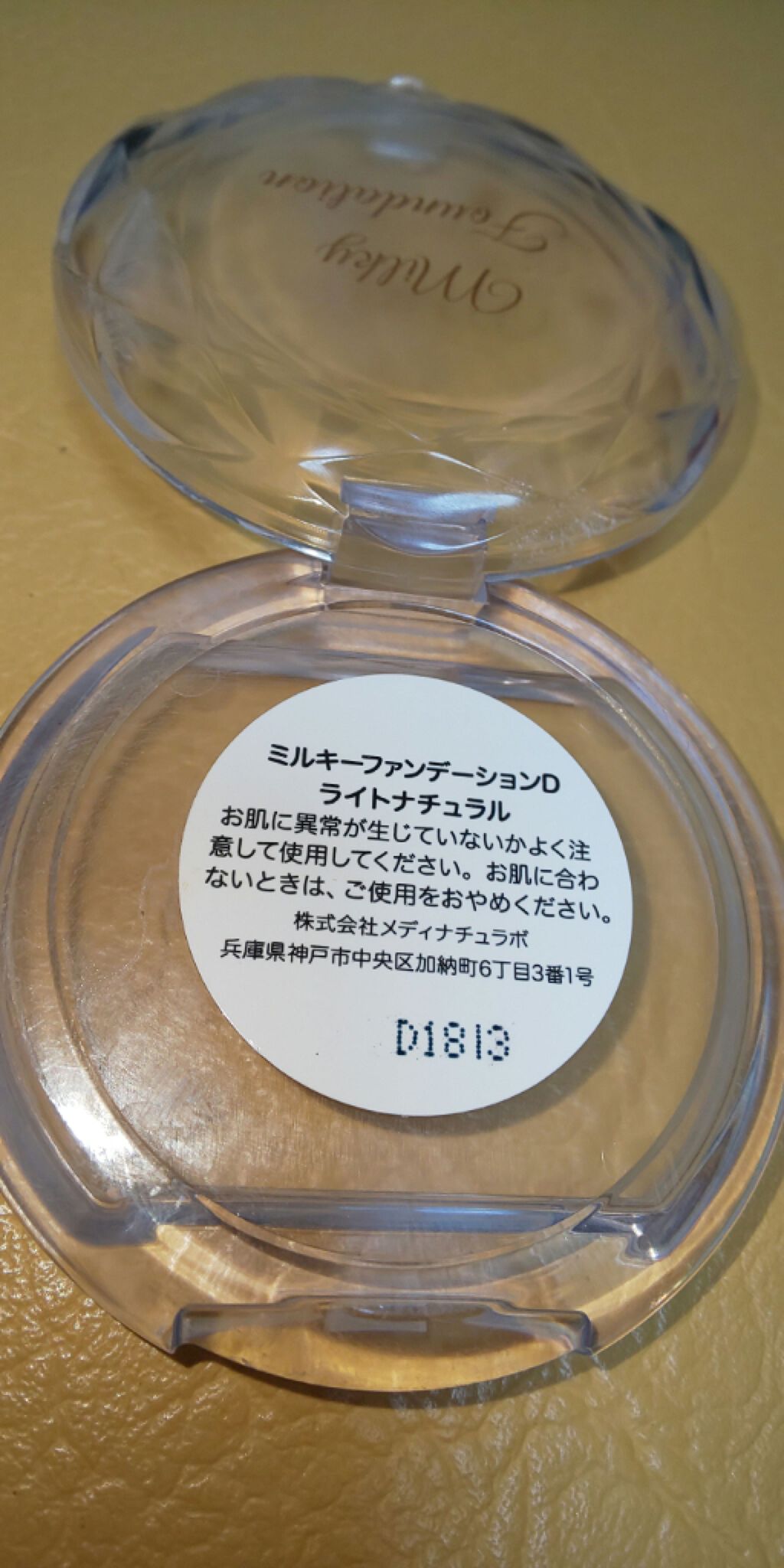 ミルキーファンデーション/DAISO/クリーム・エマルジョンファンデーションを使ったクチコミ(2枚目)