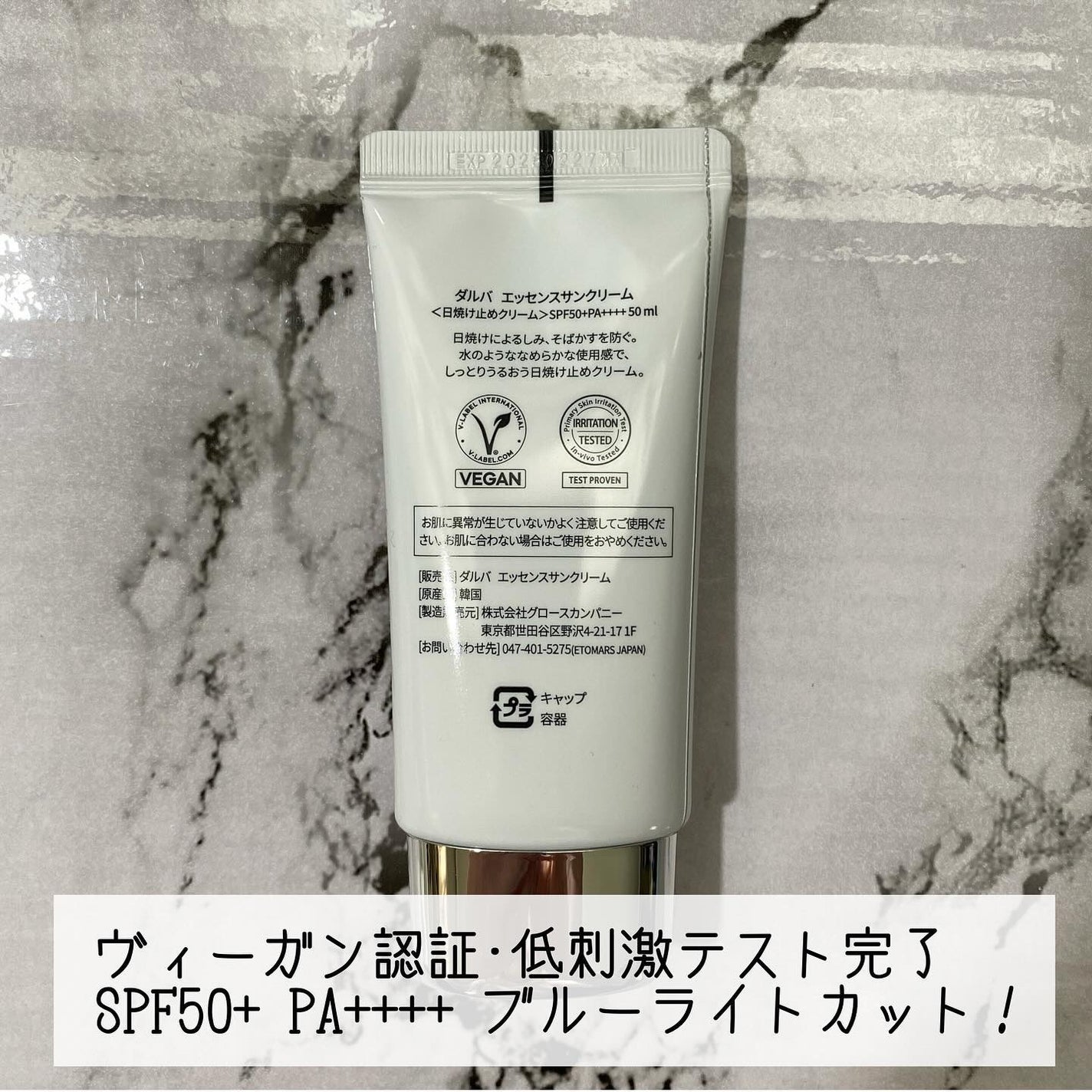 ダルバ ウォータフル エッセンス サンクリーム/ダルバ/日焼け止めクリームを使ったクチコミ(2枚目)