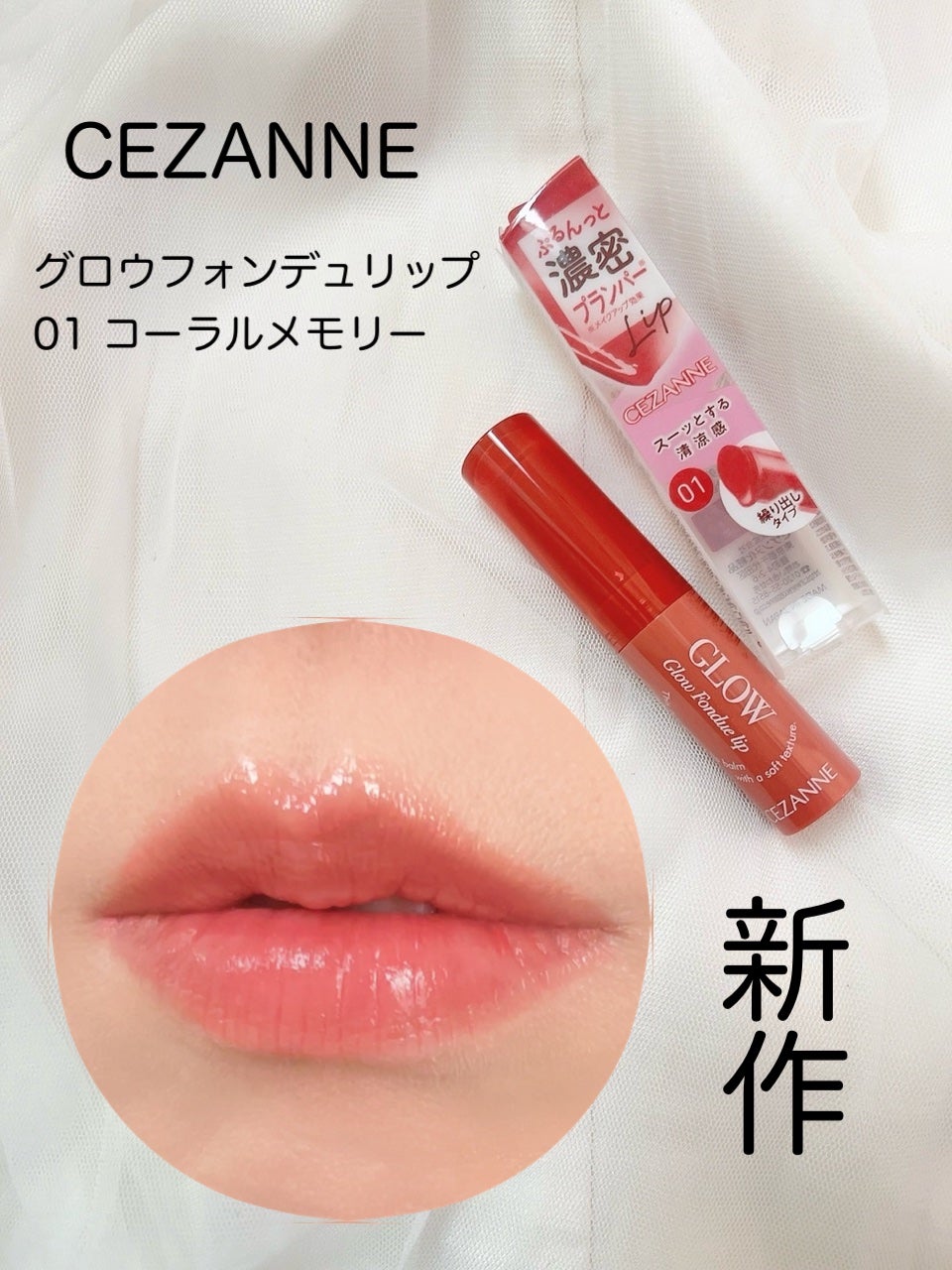 ã°ããŠãã©ã³ãã¥ãªãã/CEZANNE/å£çŽ
ã»ã°ãã¹ã»ãªããã©ã€ããŒã»ãªããã±ã¢ã䜿ã£ãã¯ãã³ãïŒ1æç®ïŒ