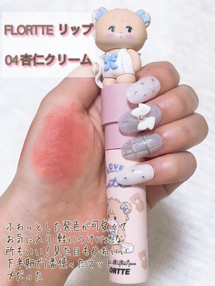 フルーティーグラムティント/Laka/リップティントを使ったクチコミ(2枚目)