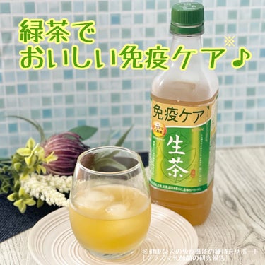 生茶 プラズマ乳酸菌 免疫ケア/キリンビバレッジ/ドリンクを使ったクチコミ（1枚目）