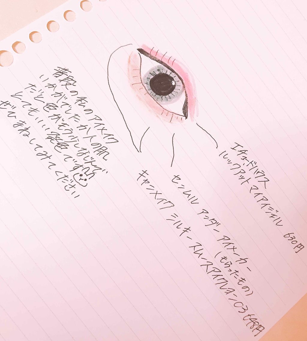 ルックアット マイアイジュエル/ETUDE/単色アイシャドウを使ったクチコミ(2枚目)