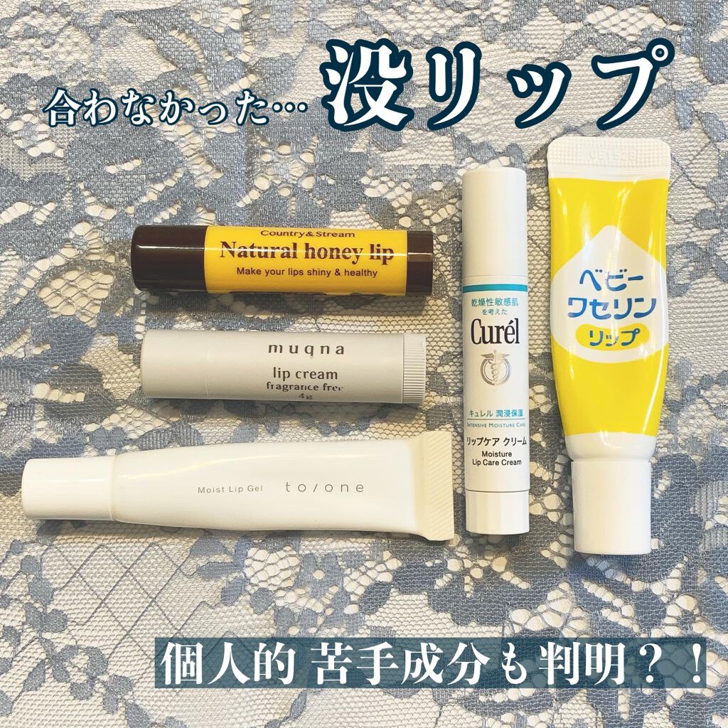 トーン モイスト リップジェル/to/one/リップ美容液を使ったクチコミ（1枚目）