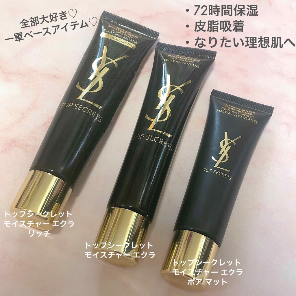 トップ シークレット モイスチャーエクラ/YVES SAINT LAURENT BEAUTE/乳液を使ったクチコミ(2枚目)