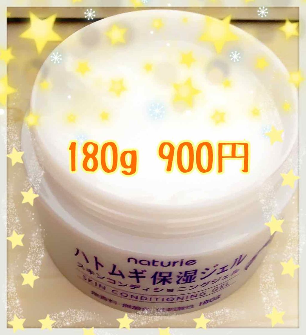 ハトムギ保湿ジェル(ナチュリエ スキンコンディショニングジェル)/ナチュリエ/美容液を使ったクチコミ(3枚目)