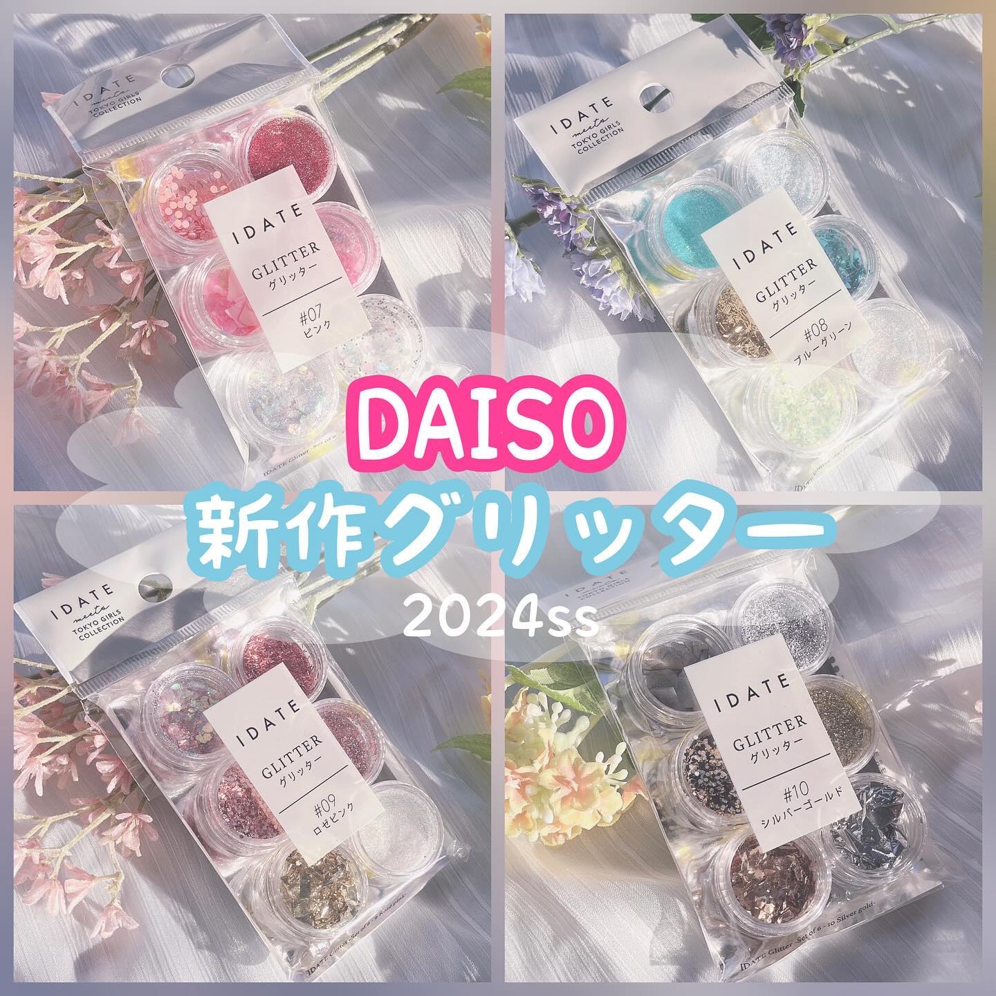 アイデイト グリッター/IDATE/グリッターを使ったクチコミ（1枚目）