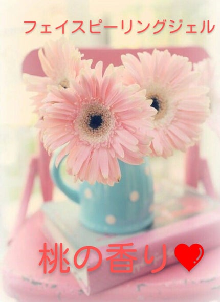 フェイスピーリングジェル ピーチの香り/DAISO/ピーリングを使ったクチコミ(1枚目)