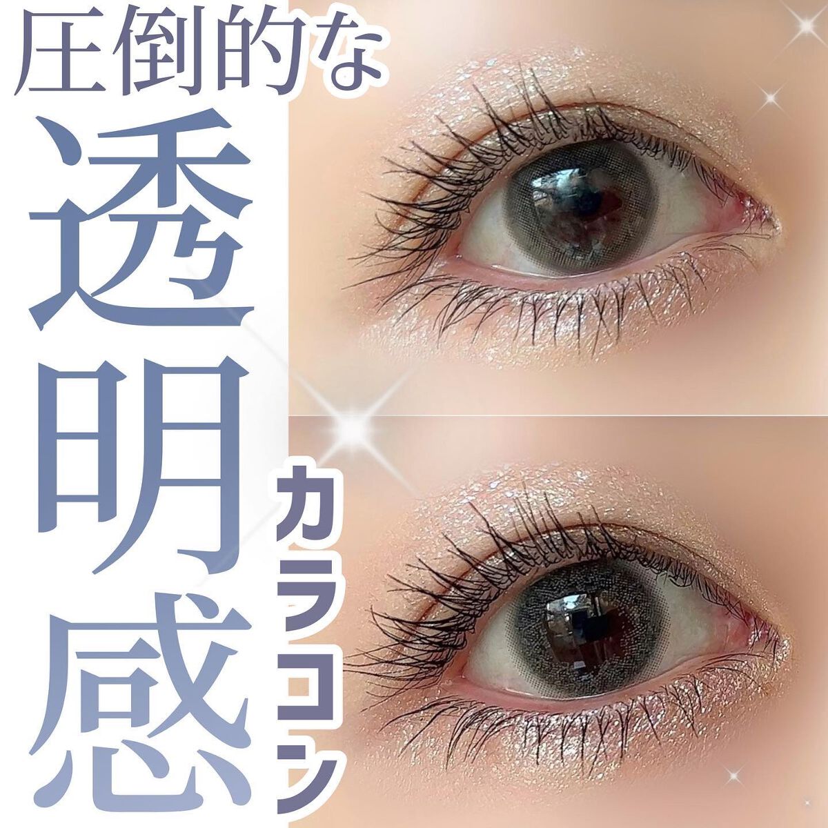 アイジェニック/アイジェニック/カラーコンタクトレンズを使ったクチコミ（1枚目）