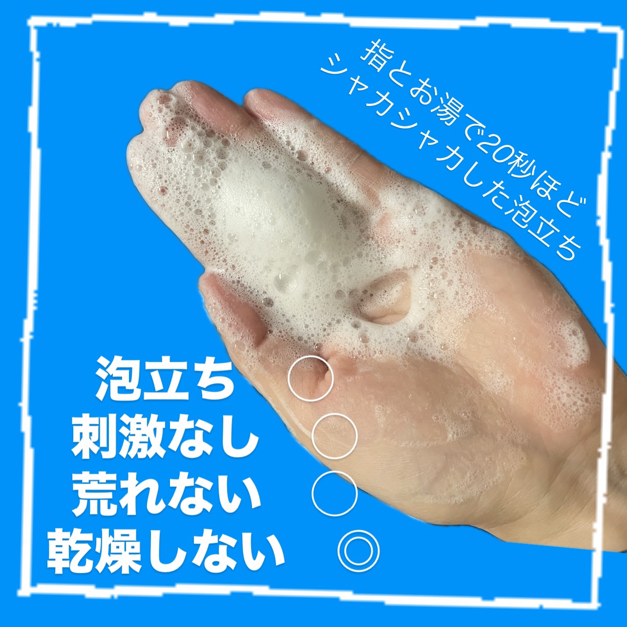 Zero Foam Cleanser/MEDICUBE/洗顔フォームを使ったクチコミ（2枚目）