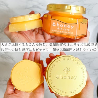 &honey クレンジングバーム モイスト/&honey/クレンジングバームを使ったクチコミ（2枚目）