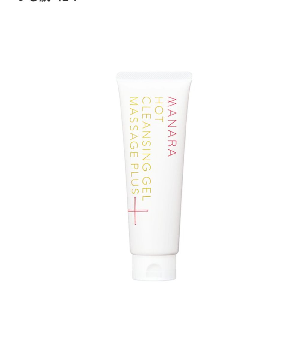 ホットクレンジングゲル マッサージプラス/マナラ/クレンジングジェルを使ったクチコミ（1枚目）