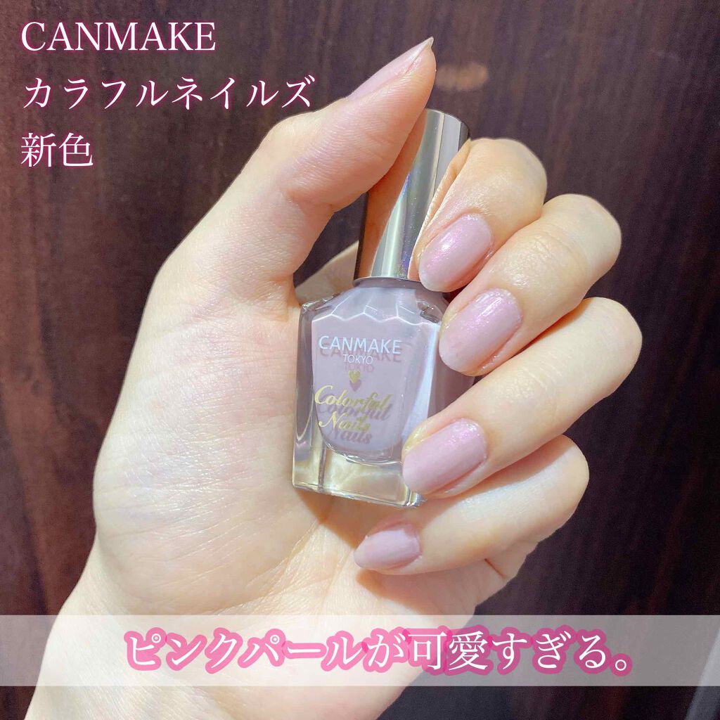 カラフルネイルズ/キャンメイク/マニキュアを使ったクチコミ(1枚目)