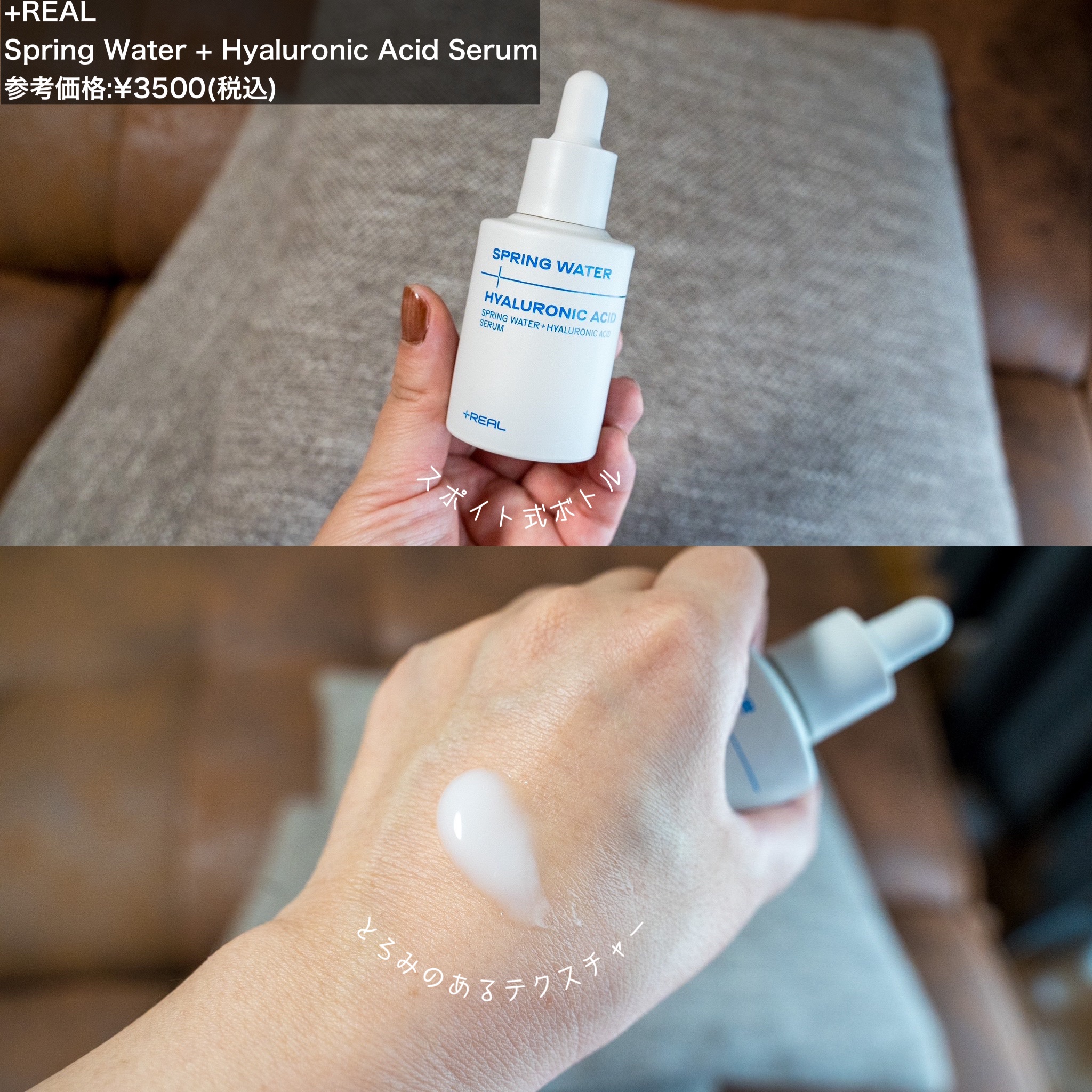 クリアトナー/+REAL/化粧水を使ったクチコミ（3枚目）