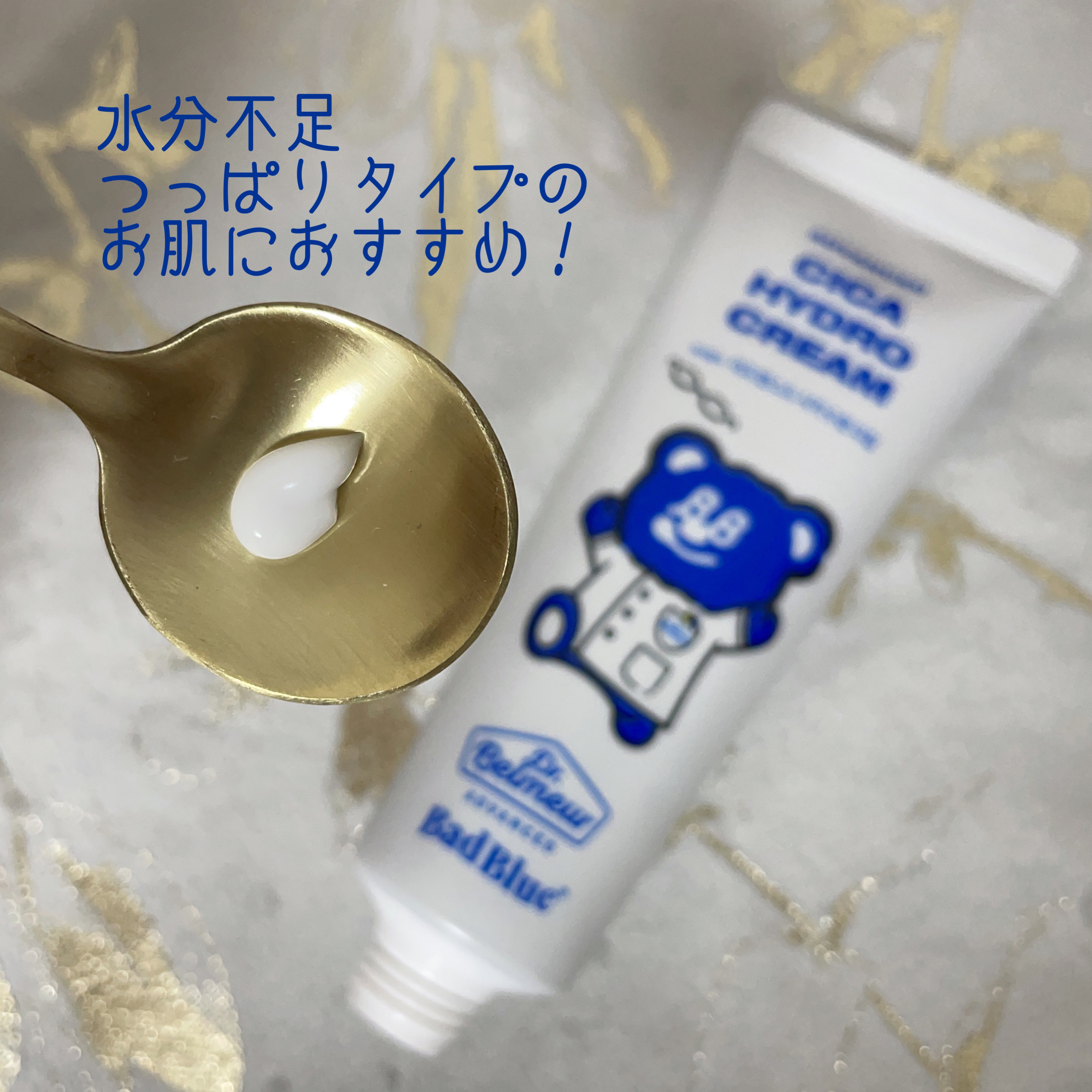 シカ水分クリーム/Dr.Belmeur/フェイスクリームを使ったクチコミ（3枚目）