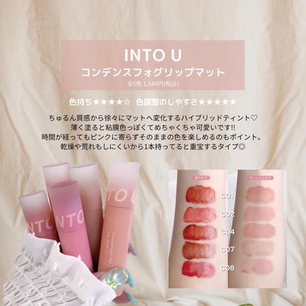 ウォーターリフレクティングリップティント/INTO U/リップティントを使ったクチコミ(4枚目)