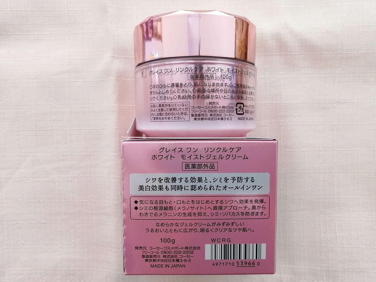 リンクルケア ホワイト モイストジェルクリーム/グレイスワン/オールインワン化粧品を使ったクチコミ(6枚目)