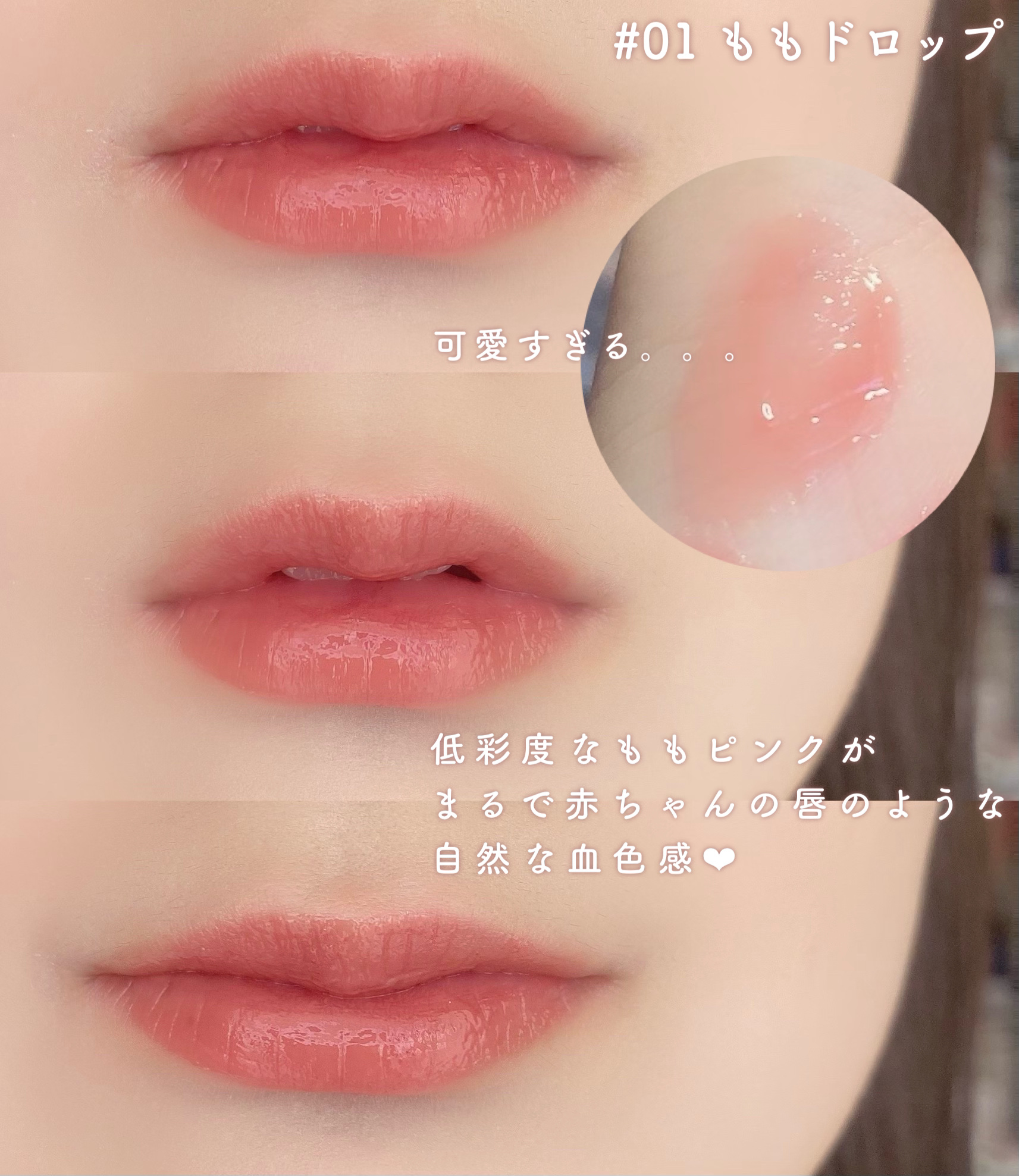 JUDYDOLL ぷるジュレチューブグロス/JUDYDOLL/リップグロスを使ったクチコミ（2枚目）