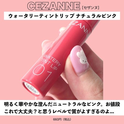 オペラ リップティント N/OPERA/リップティントを使ったクチコミ(5枚目)