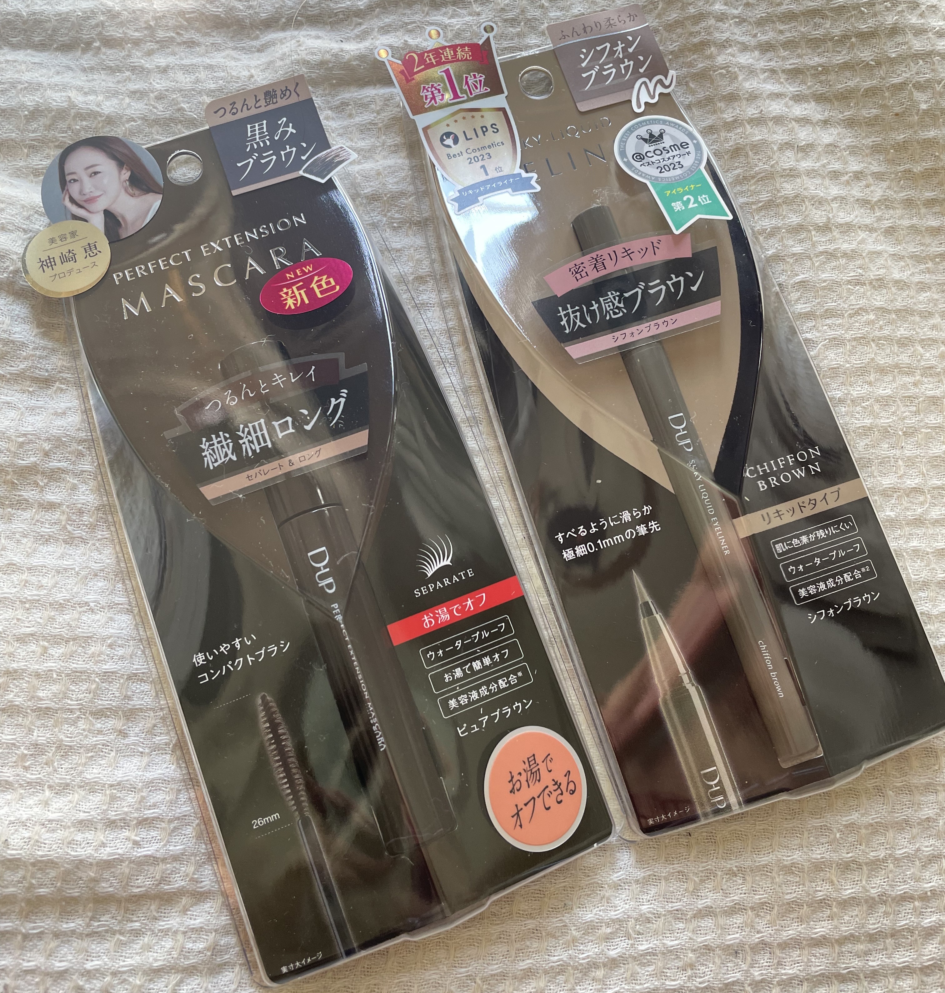 パーフェクトエクステンション マスカラ/D-UP/マスカラを使ったクチコミ（2枚目）