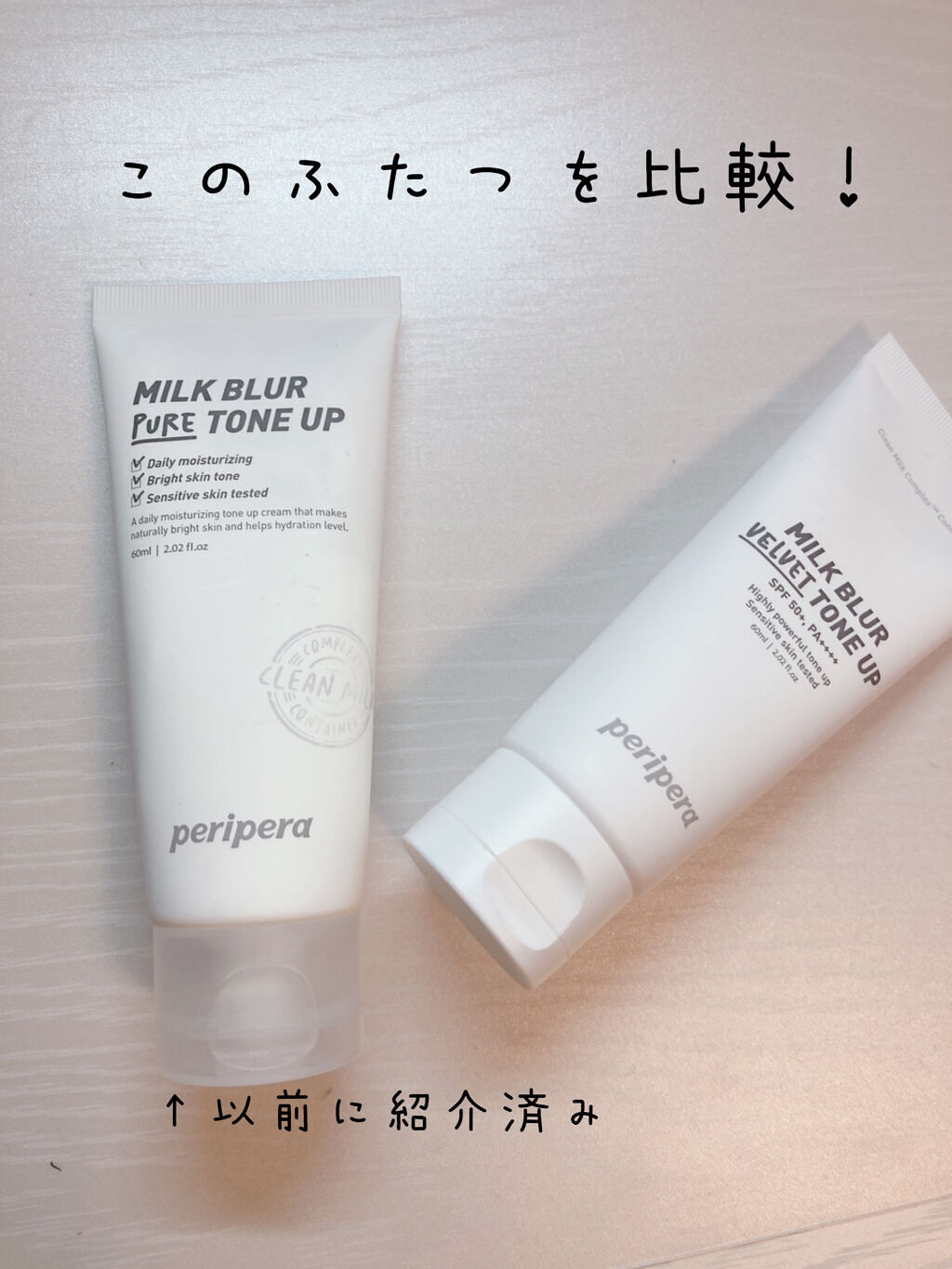 ミルク ブラー トーン アップ クリーム 01 PURE/PERIPERA/化粧下地を使ったクチコミ（2枚目）