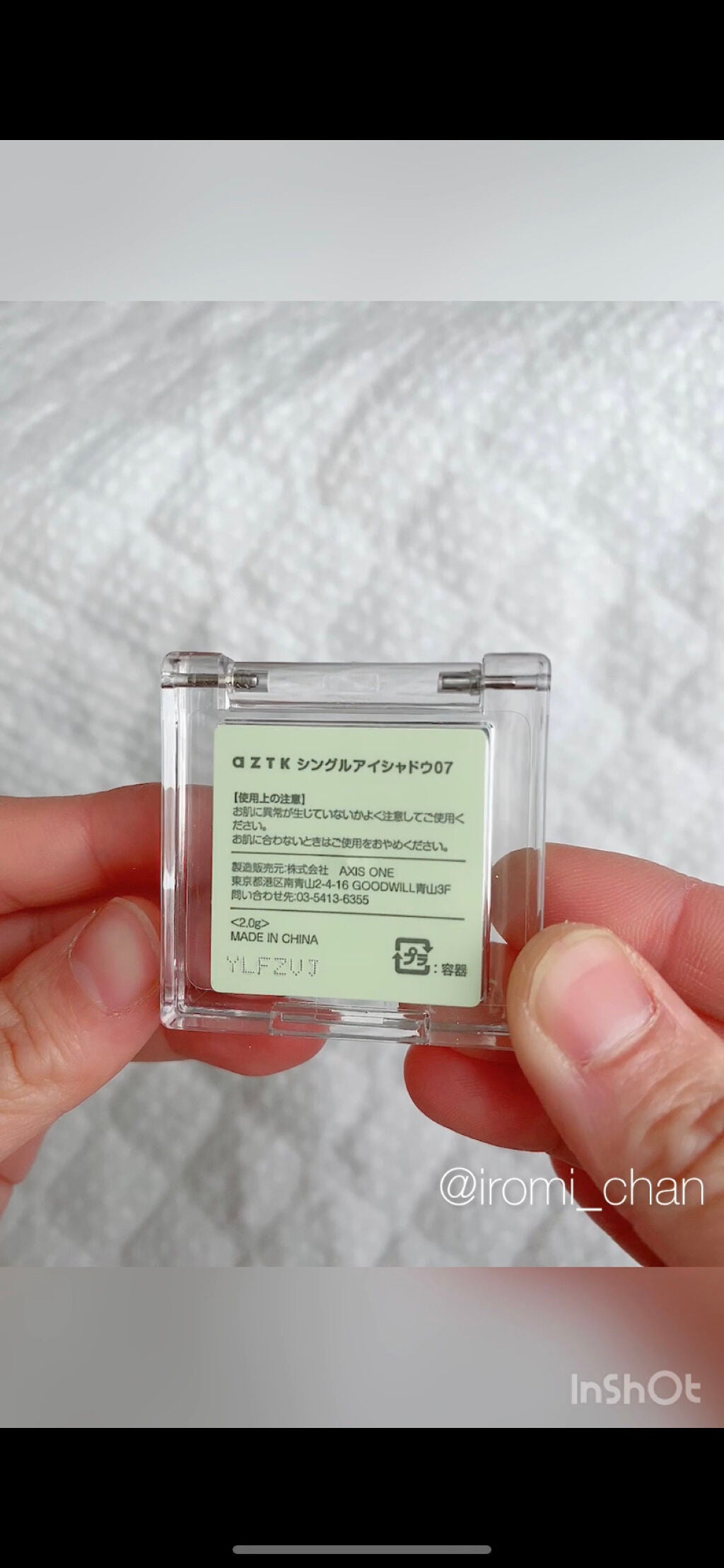 シングルアイシャドウ/aZTK/単色アイシャドウを使ったクチコミ(5枚目)