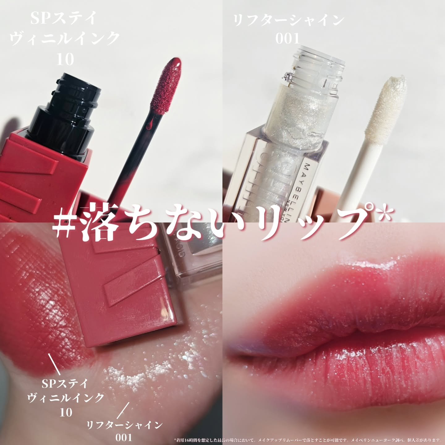 SPステイ ヴィニルインク/MAYBELLINE NEW YORK/口紅を使ったクチコミ（2枚目）