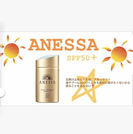 パーフェクトUV アクアブースター/アネッサ/日焼け止め・UVケアを使ったクチコミ(1枚目)