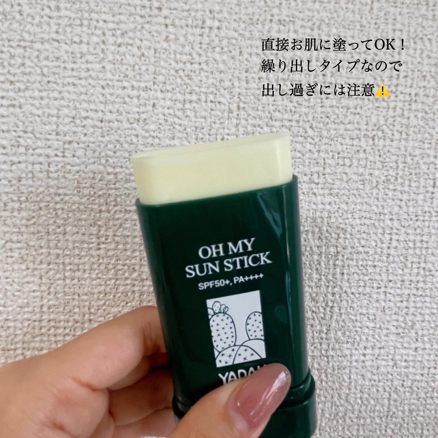 グリーンティーピュアクレンジングバームⅡ/YADAH/クレンジングバームを使ったクチコミ(5枚目)