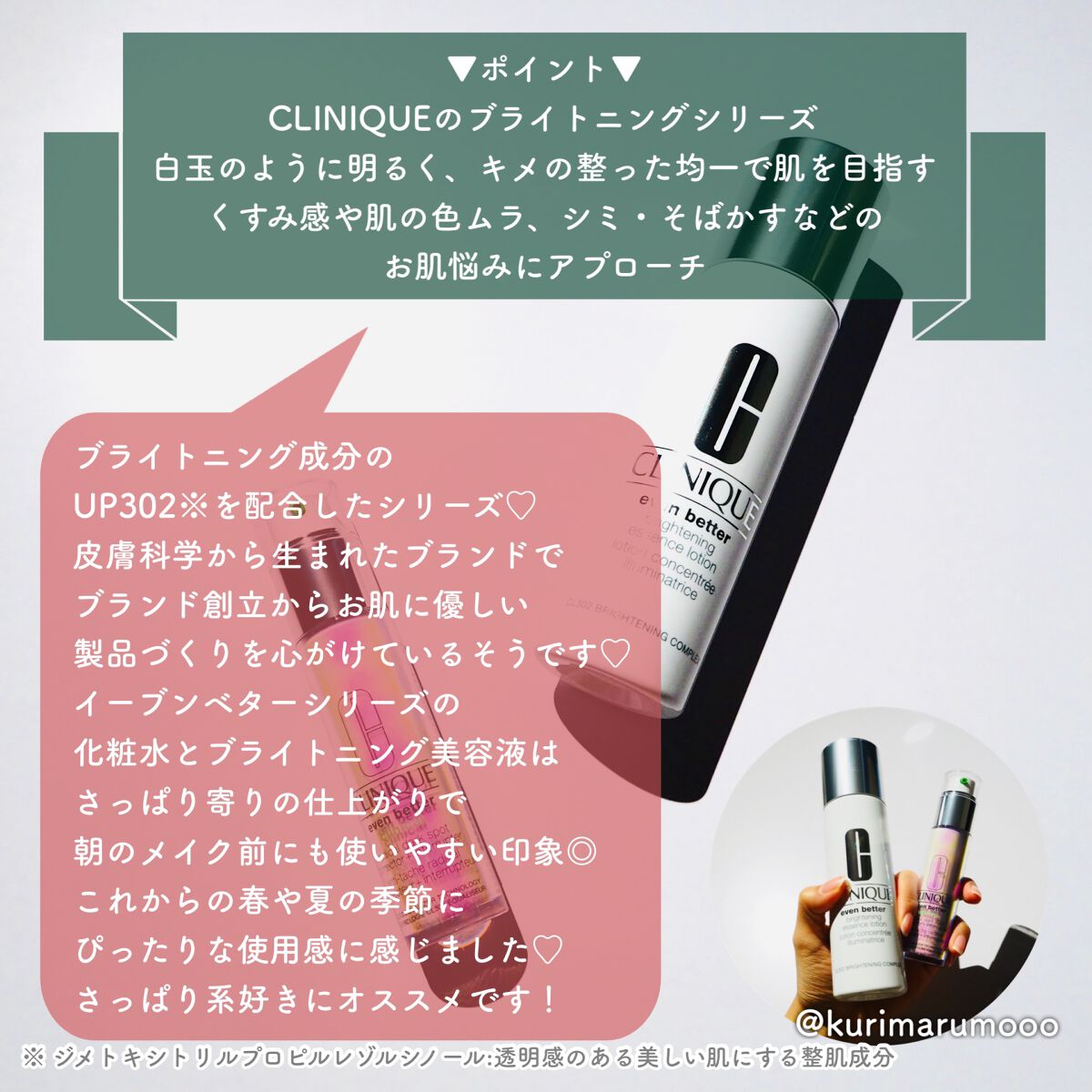 イーブン ベター ラディカル ブライト セラム/CLINIQUE/美容液を使ったクチコミ(2枚目)