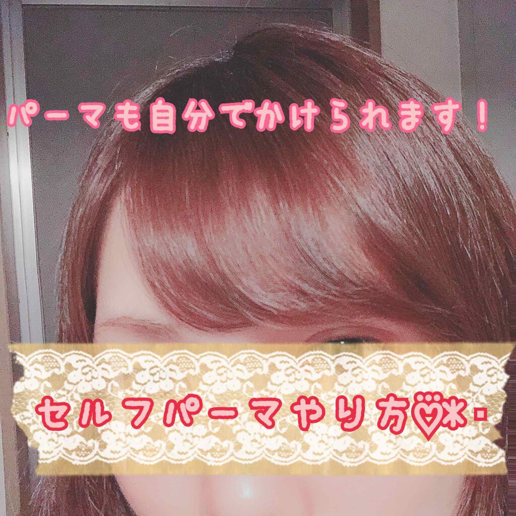 フルリフアリ くるんっと前髪カーラー/STYLE+NOBLE/ヘアケアグッズを使ったクチコミ(1枚目)