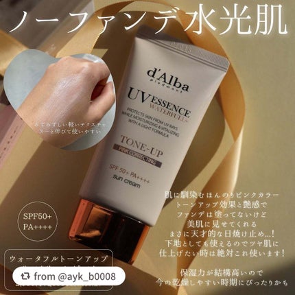 ダルバ ホワイトトリュフファーストスプレーセラム/ダルバ/ミスト状化粧水を使ったクチコミ(4枚目)