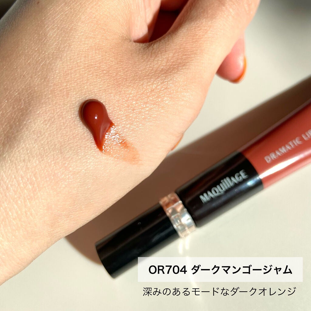 ドラマティックリップティント/マキアージュ/リップティントを使ったクチコミ(2枚目)