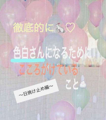 スキンアクア スーパーモイスチャージェル/スキンアクア/日焼け止めジェルを使ったクチコミ(1枚目)