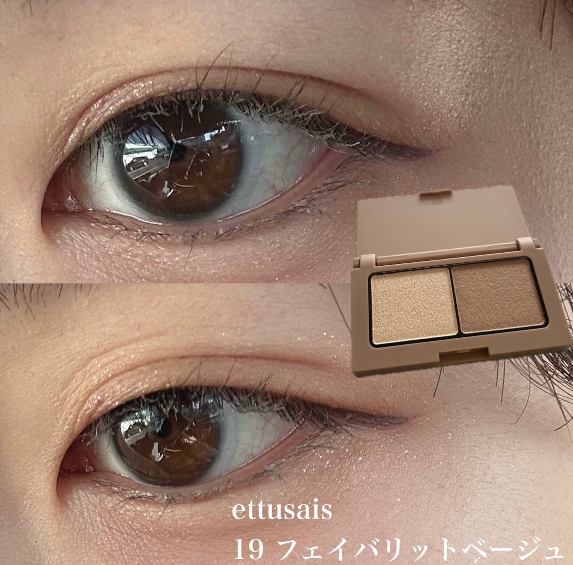 エテュセ アイエディション(カラーパレット)/ettusais/アイシャドウパレットを使ったクチコミ(3枚目)