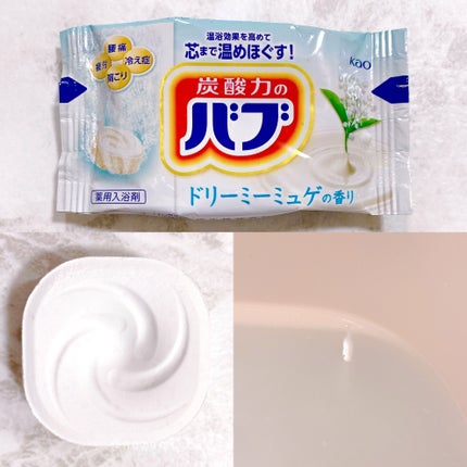 バブ ミルキーアロマ/バブ/炭酸系入浴剤を使ったクチコミ(3枚目)